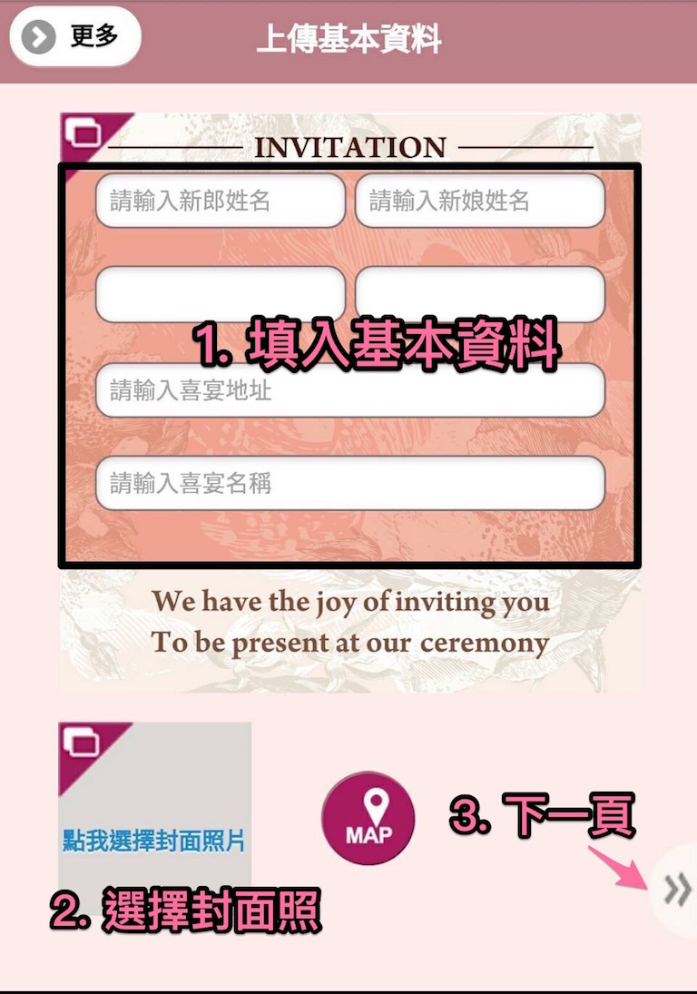 加入基本資料 加入基本資料