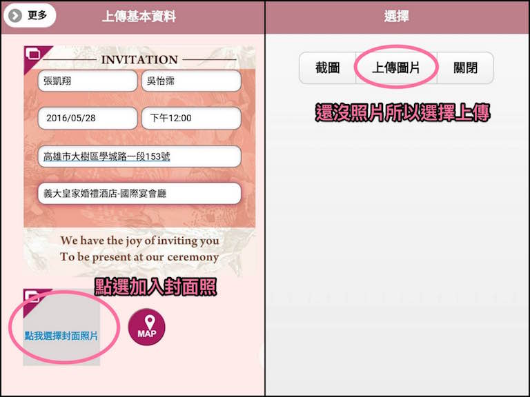 選擇一張照片當封面照