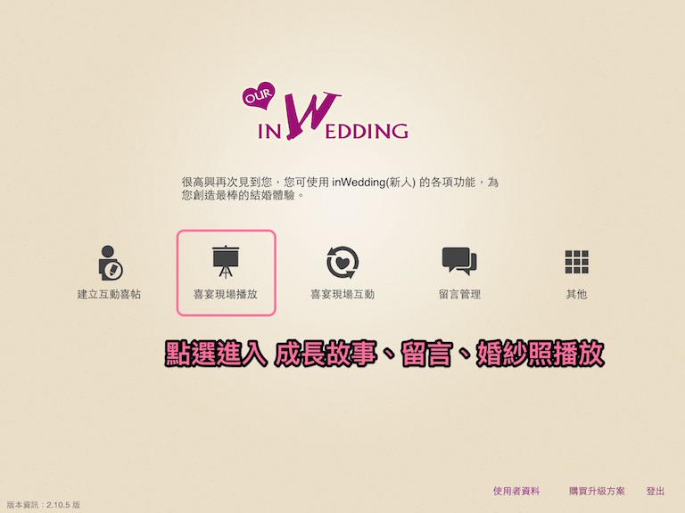 留言即時播放功能 留言即時播放功能