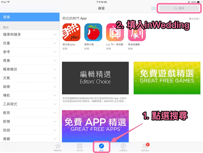 搜尋inWedding 搜尋inWedding