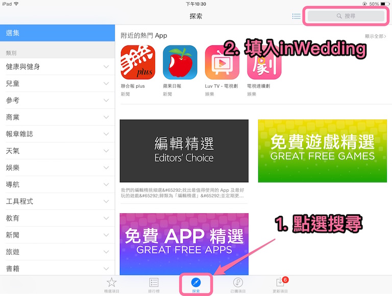 搜尋inWedding