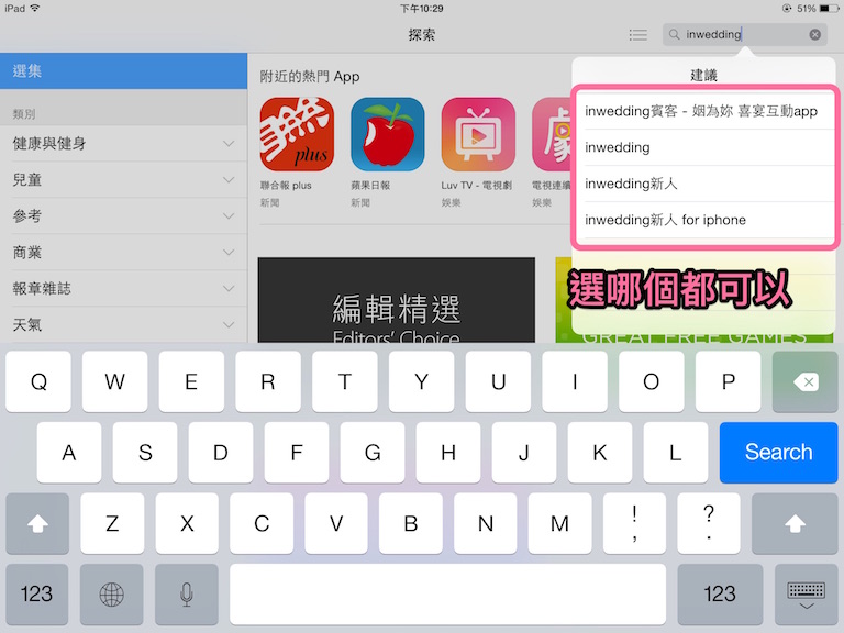 搜尋inWedding 搜尋inWedding