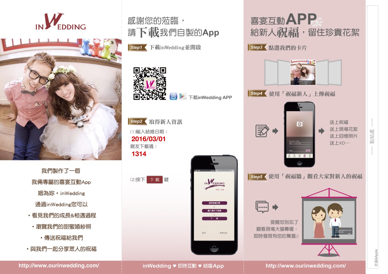 App教學桌卡內容 App教學桌卡內容